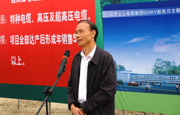 常州市委書記范燕青一行來江蘇上上電纜集團(tuán)督查西廠區(qū)項(xiàng)目建設(shè)