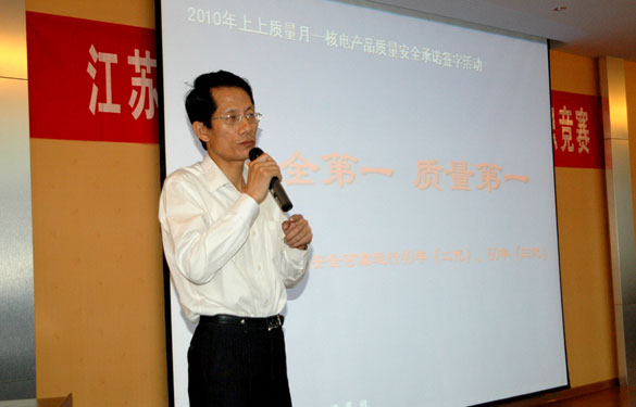 江蘇上上電纜集團(tuán)隆重舉行“2010年質(zhì)量月質(zhì)量知識競賽”活動