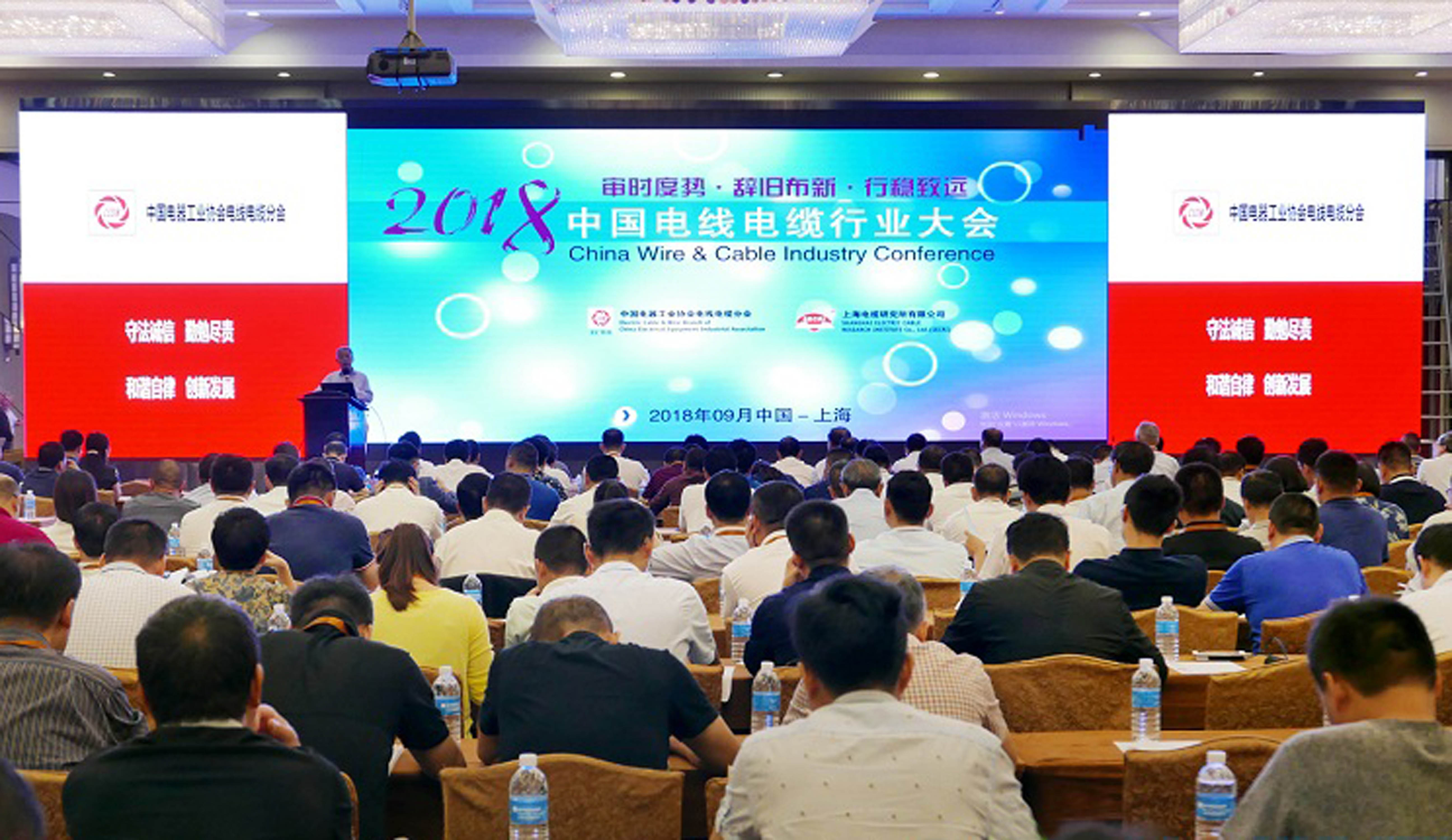 上上電纜全球排名再提升，位列中國第一，全球第七
