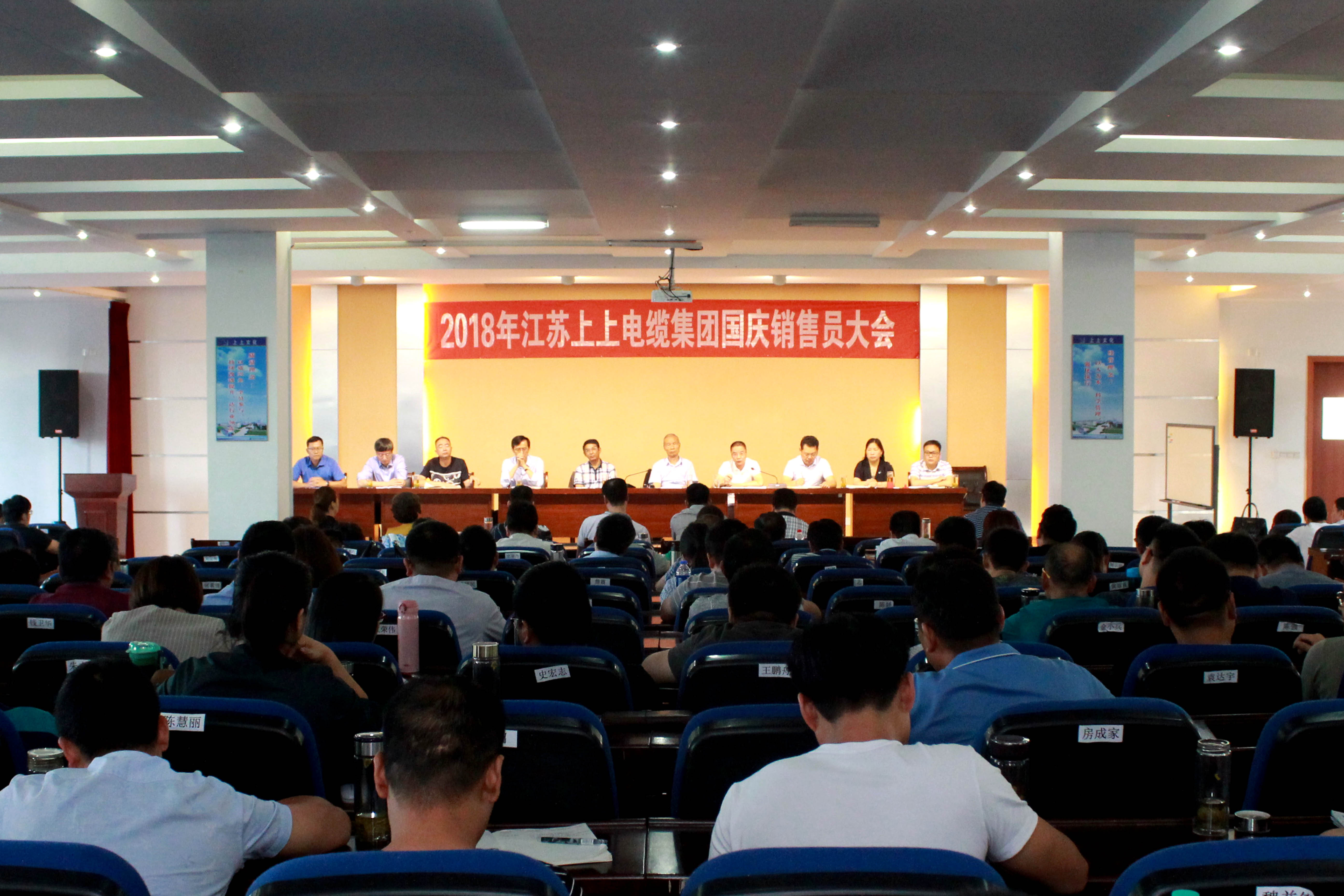 全力沖刺第四季，實現全年大目標