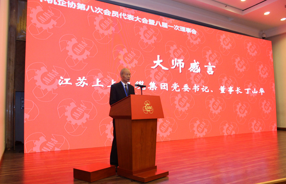 丁山華被授予“全國機(jī)械工業(yè)企業(yè)經(jīng)營管理大師”稱號， 表示從現(xiàn)在開始，還要加倍努力
