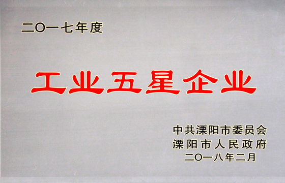 新春喜報(bào)頻傳，吹響上上電纜2018開工號