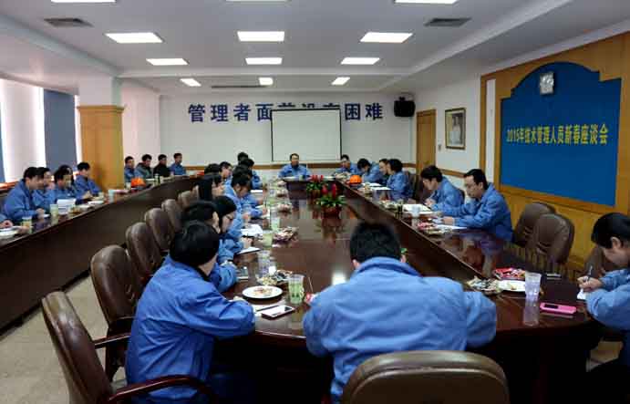江蘇上上電纜集團(tuán)召開2015年技術(shù)、管理人員新春座談會(huì)