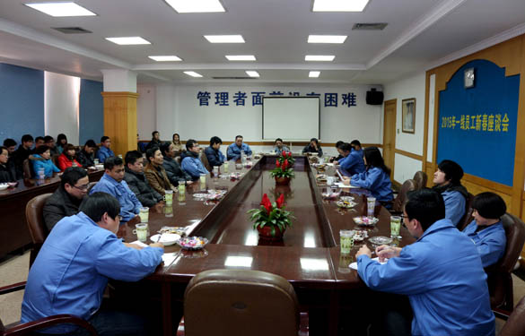 江蘇上上電纜集團(tuán)召開2015年一線員工新春座談會(huì)