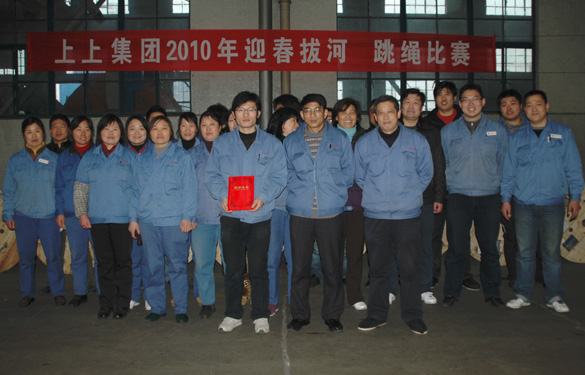 江蘇上上電纜集團(tuán)2010年迎春拔河、跳繩比賽圓滿(mǎn)落幕