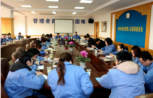 江蘇上上電纜集團召開2014年管理、技術(shù)人員新春座談會