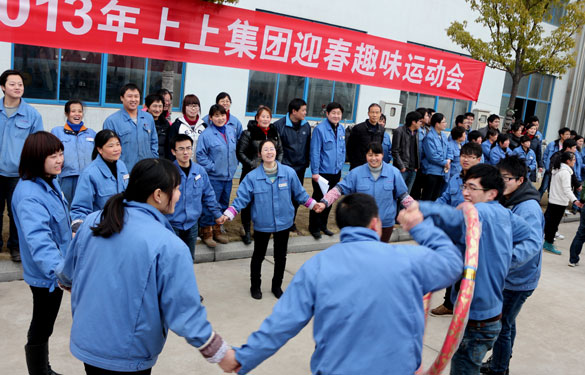 江蘇上上電纜集團(tuán)舉行2013年迎春趣味運(yùn)動會