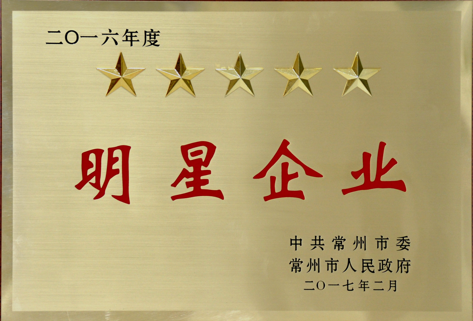 新春伊始，上上電纜喜獲多項(xiàng)殊榮