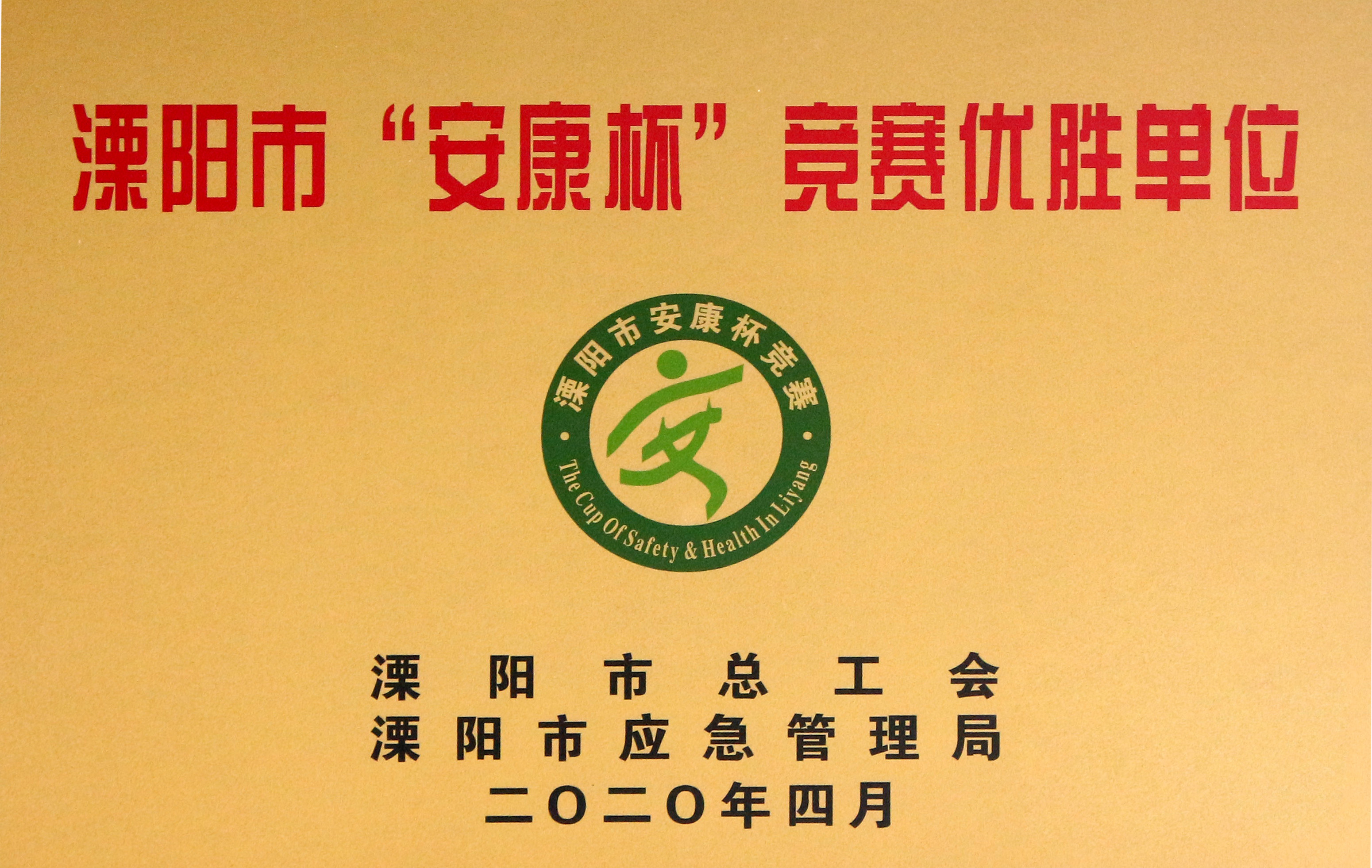 工會工作結(jié)碩果，上上電纜添新榮