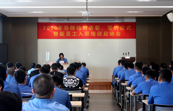導(dǎo)師結(jié)對，授業(yè)解惑 ——江蘇上上電纜集團召開2020年導(dǎo)師結(jié)對表彰、簽約儀式暨新員工入職培訓(xùn)啟動會