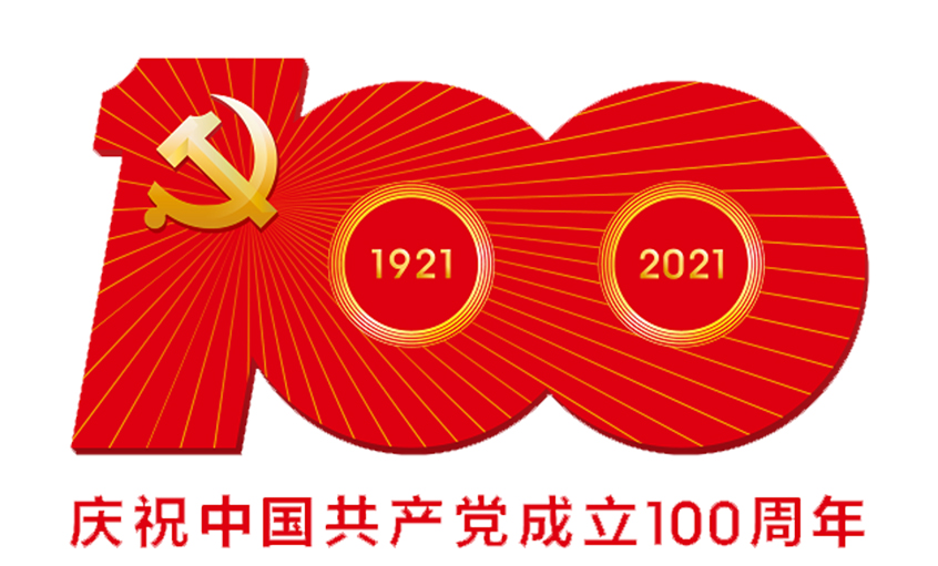 偉大的黨，生日快樂！