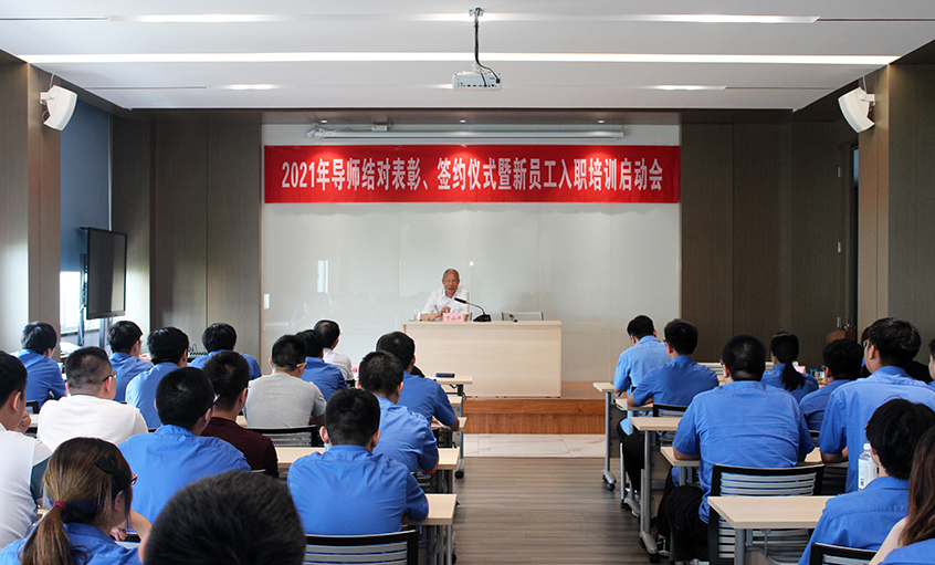 百川匯上上，群賢開江河——江蘇上上電纜集團召開2021年導師結對表彰、簽約儀式暨新員工入職培訓啟動會