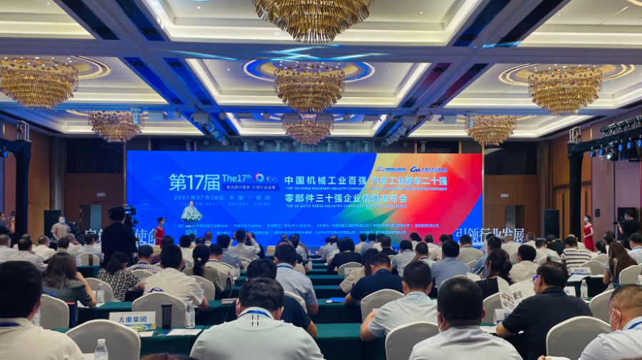 2020中國機械工業(yè)百強發(fā)布，上上電纜位列第22位