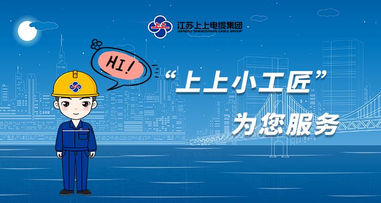 初次見面，請多關(guān)照！