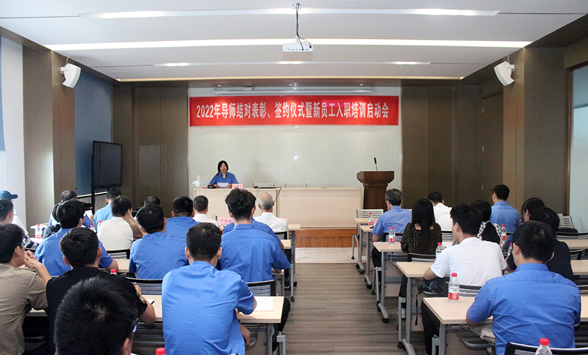 上上電纜召開2022年導(dǎo)師結(jié)對表彰、簽約儀式暨新員工入職培訓(xùn)啟動會