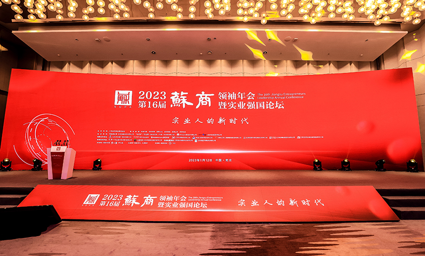 丁山華榮膺“2021年度蘇商實(shí)業(yè)強(qiáng)國突出貢獻(xiàn)獎(jiǎng)”