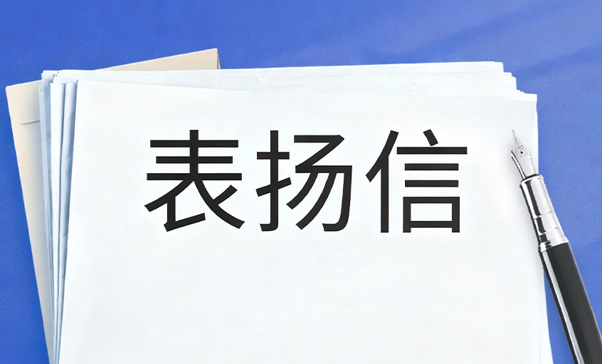 上上電纜再獲“國和一號”示范工程表揚，20天緊急交付彰顯硬核實力