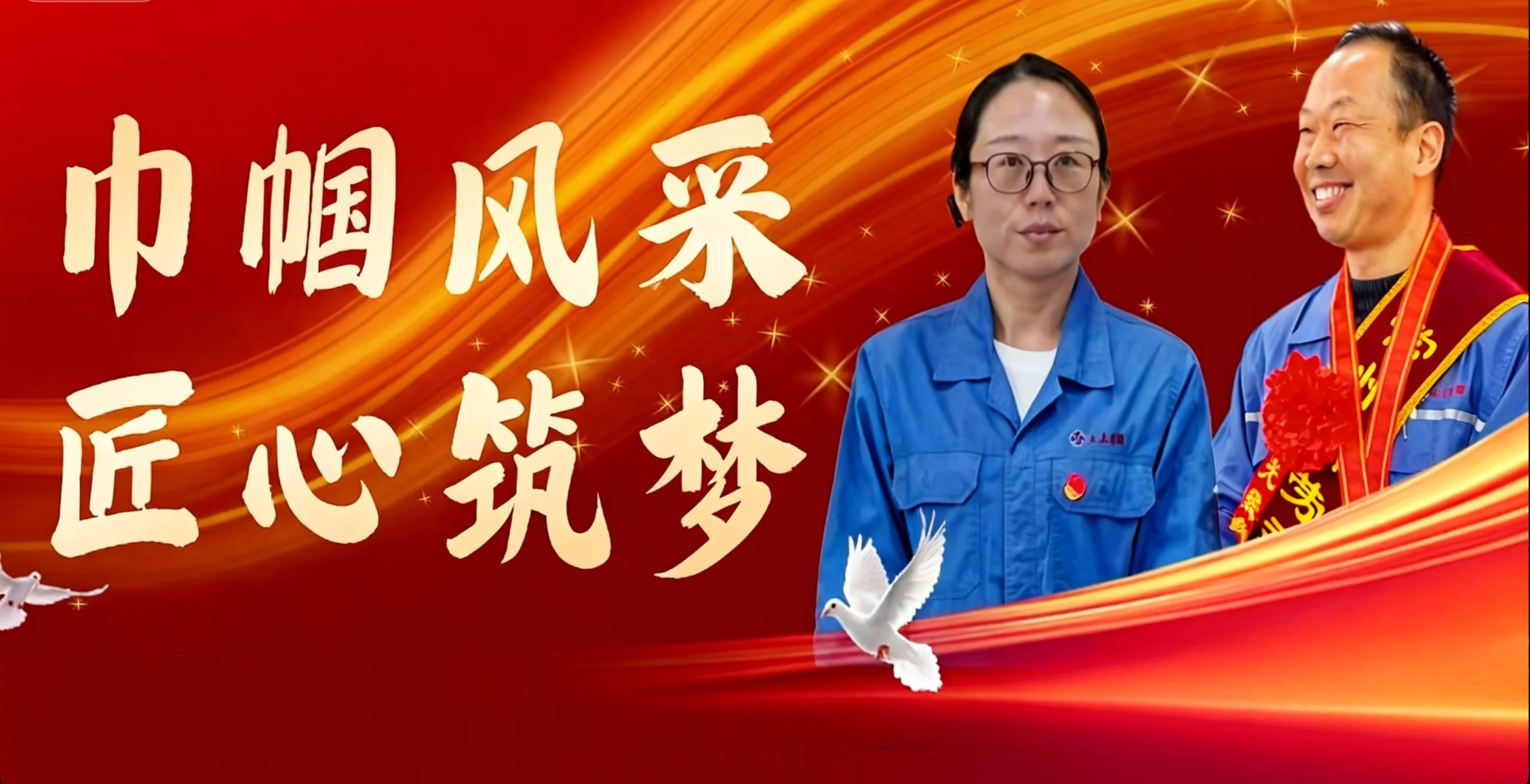 祝賀！上上電纜兩名員工分獲省級、市級榮譽(yù)，彰顯新時(shí)代工匠精神